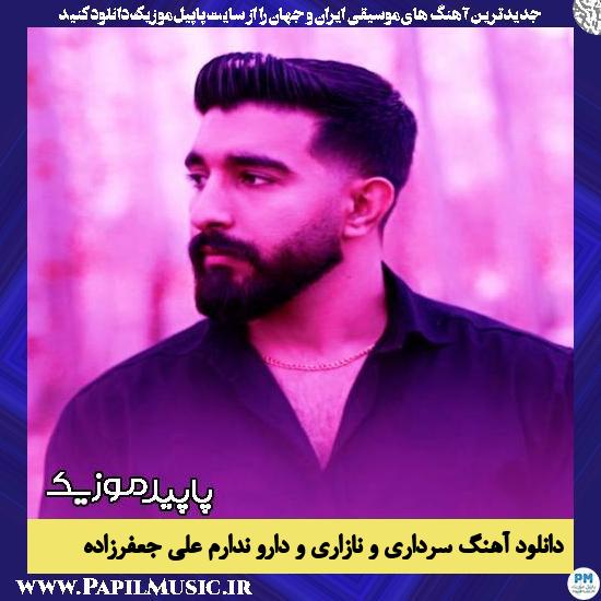 دانلود آهنگ سرداری و نازاری و دارو ندارم از علی جعفرزاده